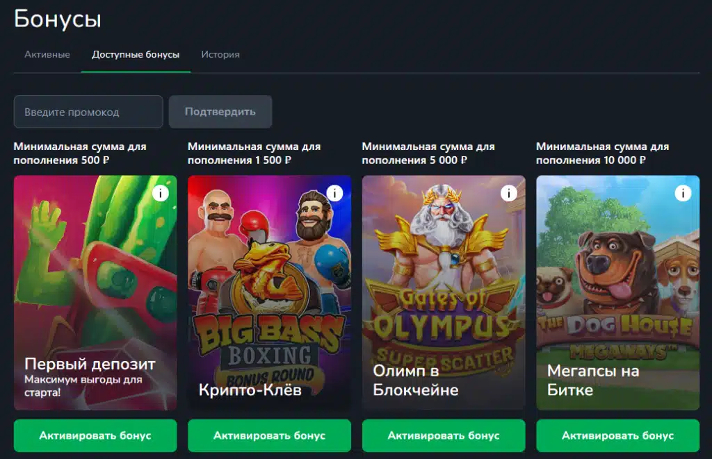 Бонусы Cactus casino